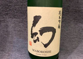 Maboroshi Check-in 1