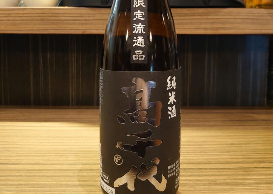 日本酒 高千代 たかちよ 四合瓶720ml6種 大人の上質 www