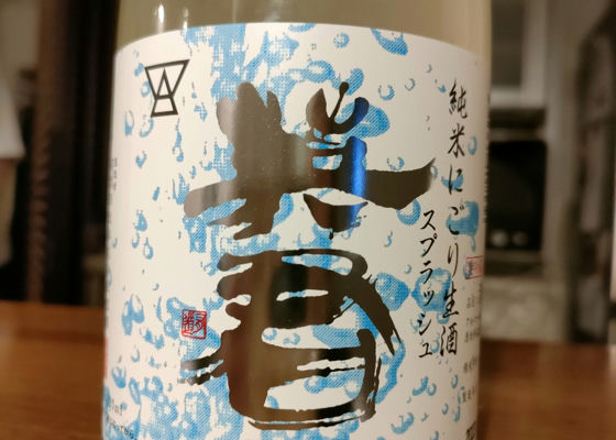 英君