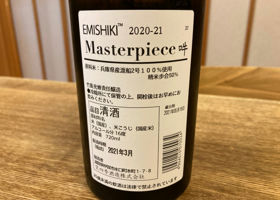 Masterpiece チェックイン 3