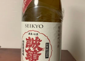 Seikyo Check-in 1