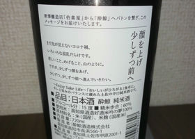 酔鯨 チェックイン 4