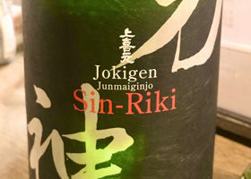 Jokigen Check-in 4