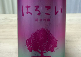あたごのまつのラベルと瓶 2