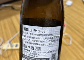 麒麟山 チェックイン 2
