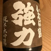 いなば鶴のラベルと瓶 3