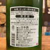 かっぱのラベルと瓶 3