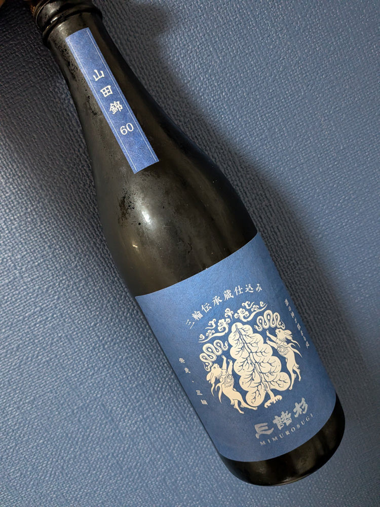 三諸杉 チェックイン 1