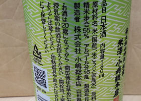東光 チェックイン 2