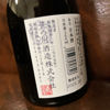 Sasa no Kawa 3