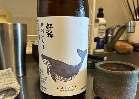 酔鯨 チェックイン 1