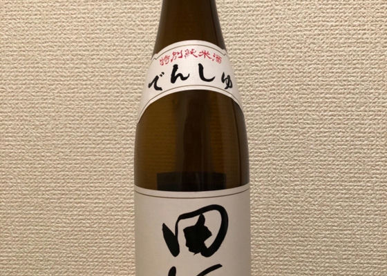 田酒 チェックイン 1