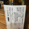 慎太郎のラベルと瓶 2