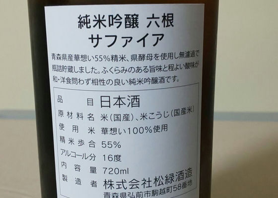 六根