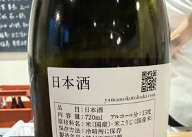 山の壽 チェックイン 2