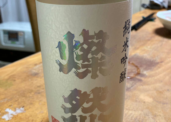 燦然
