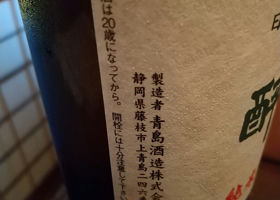 喜久酔 チェックイン 3