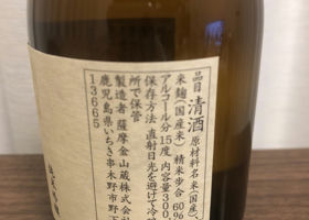 薩州正宗 チェックイン 1