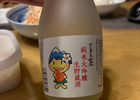 アルプス正宗 チェックイン 1