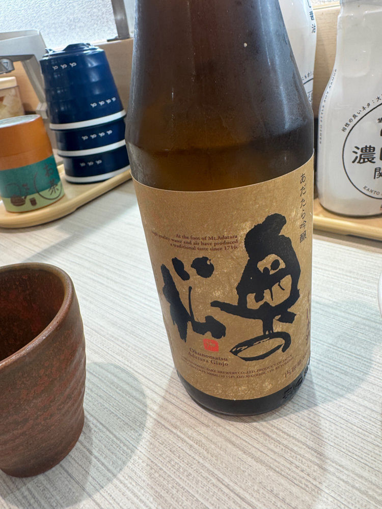 奥の松 チェックイン 1