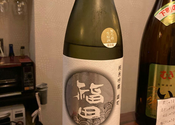 福田