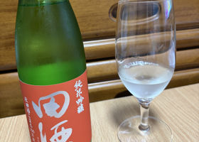 田酒 チェックイン 2