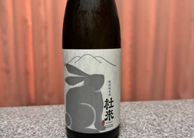 杜來 チェックイン 1