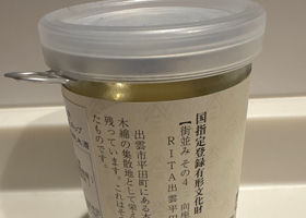 ヤマサン正宗 チェックイン 3