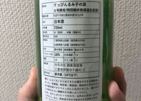 るみ子の酒 チェックイン 2