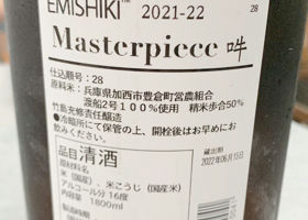 Masterpiece チェックイン 2