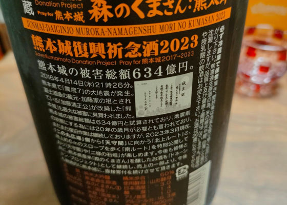 栄光冨士