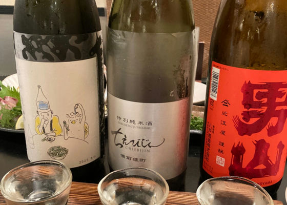 山川光男