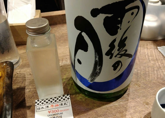 雨後の月