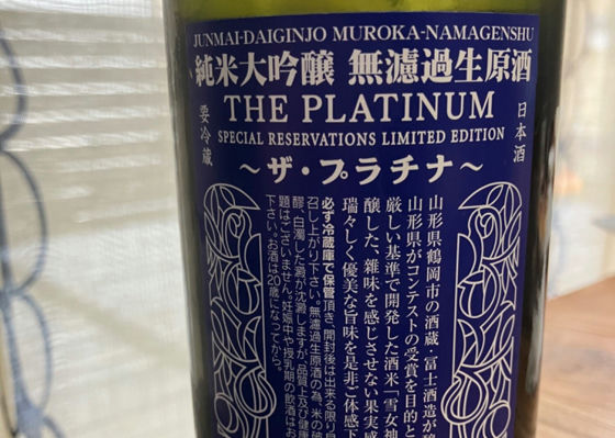 栄光冨士