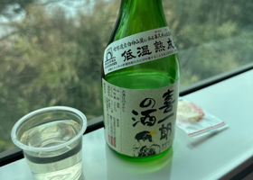 喜一郎の酒 チェックイン 2