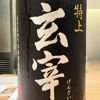 Gensai 3