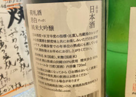 荷札酒 签到 3