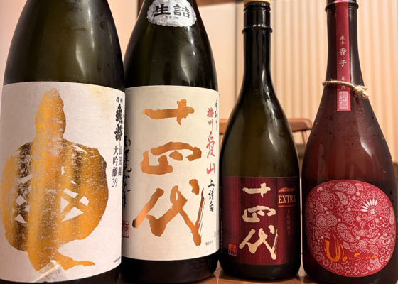 産土（うぶすな）みんなの感想 - 花の香酒造の日本酒 | さけのわ
