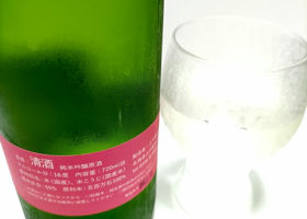 みちやんま 純米吟醸 無ろ過火入れ原酒 R4BY(720ml)★三千櫻(三千櫻酒造)×山間(新潟第一酒造)コラボ商品★ チェックイン 2