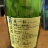 Mazuippai 3