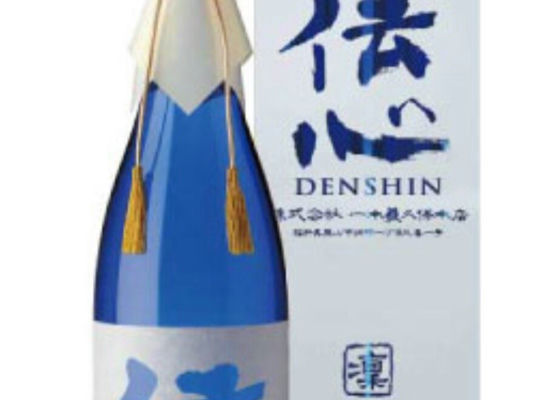 Denshin Check-in 1