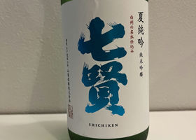 Shichiken 签到 2