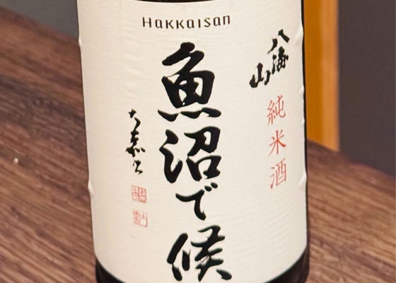 魚沼で候 みんなの感想 - 八海醸造の日本酒 | さけのわ