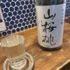 山桜桃のラベルと瓶 1