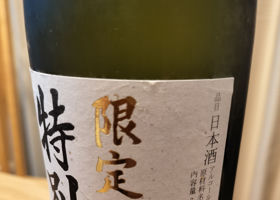 末廣 チェックイン 2