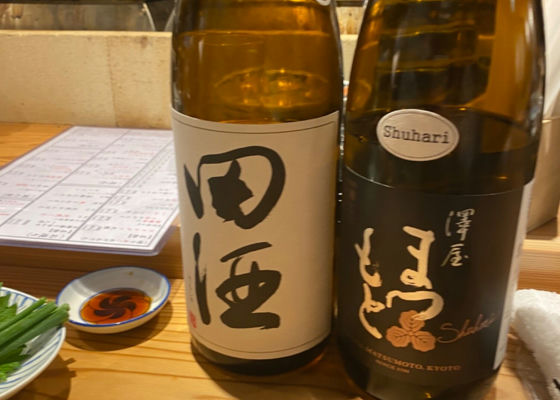 田酒 チェックイン 1