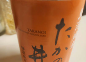 Takanoi 签到 4