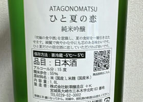 Atagonomatsu 签到 2