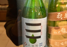 三好 チェックイン 1