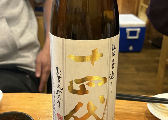 十四代（じゅうよんだい）高木酒造 山形県 | さけのわ
